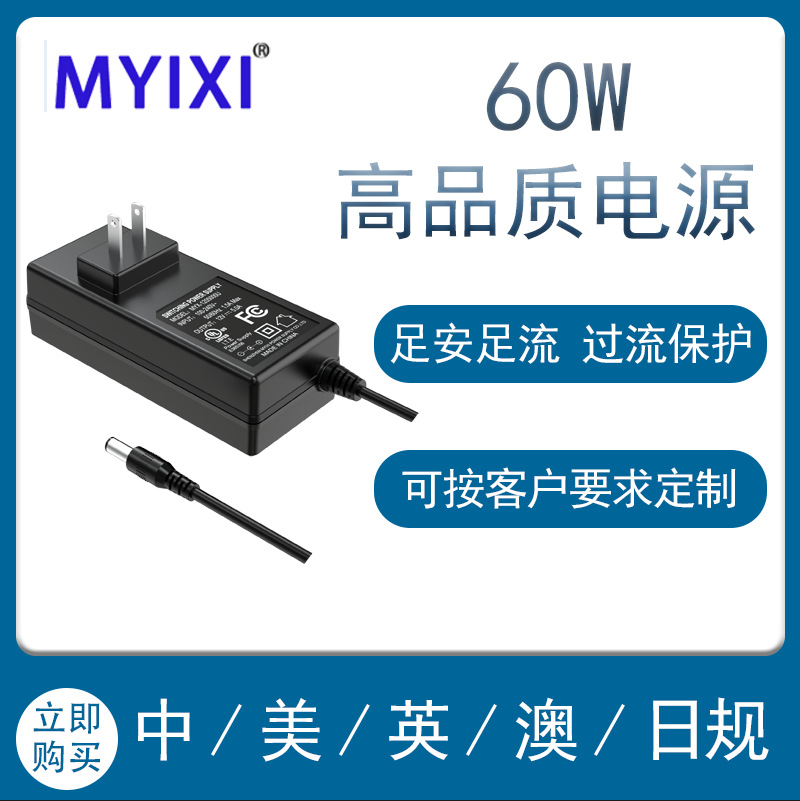 12v5a电源适配器 水泵电机安防监控60W大功率插墙式开关电源DC