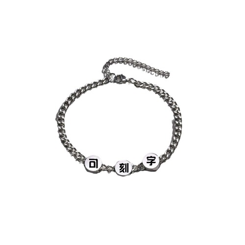 DIY personalized lettering stainless steel round metal accessories Removable Cuban chain bracelet Men's accessories BR-1451