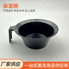 理髪ツール局オイルボウル染毛ボウル高品質ベイクドオイルボウルヘアマスクボウル DIY 黒染めボウル理髪染毛ツール