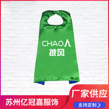 厂家供应超人披风服装儿童演出服cosplay道具量大从优