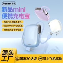 remax ���������p���䎧����늌�3c�J�C�Ƅ��Դ�߶����k�YƷ