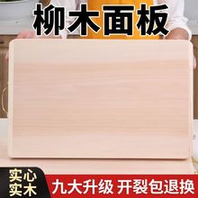 擀面板案板菜板柳木实木砧板和面板擀面家用大码厨房大号特大批发