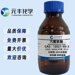 ������� 12021-95-3 45%ˮ��Һ 100g 500g