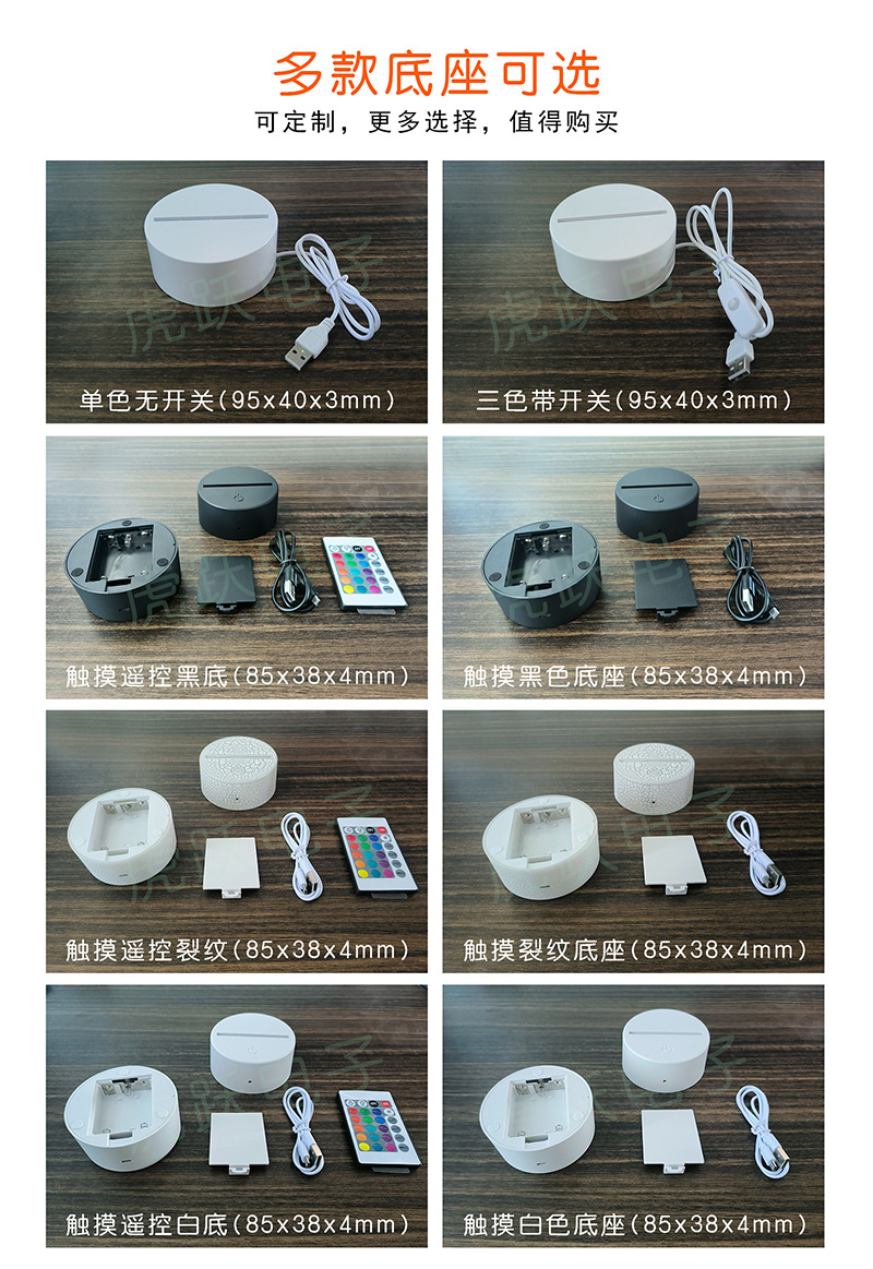 多款底座可选01