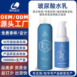 定制玻尿酸爽肤水OEM护肤品代工清爽保湿喷雾烟酰胺补水乳液工厂