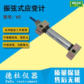 供应VS型振弦式应变计 振弦式钢板应变计