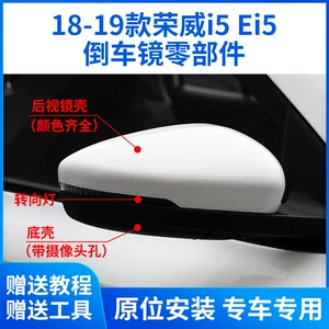 Roewe I5 Geri Görünüş Güzgüsü Korpusu Arxa Qapaq Dönmə Sinyalı Baza