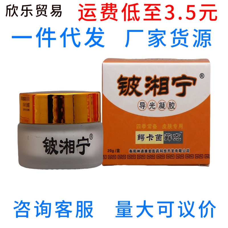 Beryllium Xiangning Light Guide Gel Ekanyin Moss 20 g/box Skin External Antibacterial Gel Beryllium Xiangning Cream Beryllium Xiangning Light Guide Gel Ekanyin Moss 20 g/box Skin External Antibacterial Gel Beryllium Xiangning Cream