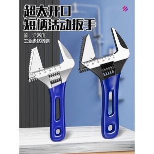 Large Opening Adjustable Wrench, Universal Short Handle Wrench, Genuine Tool, Multifunctional Bathroom-Specific Wrench, Small