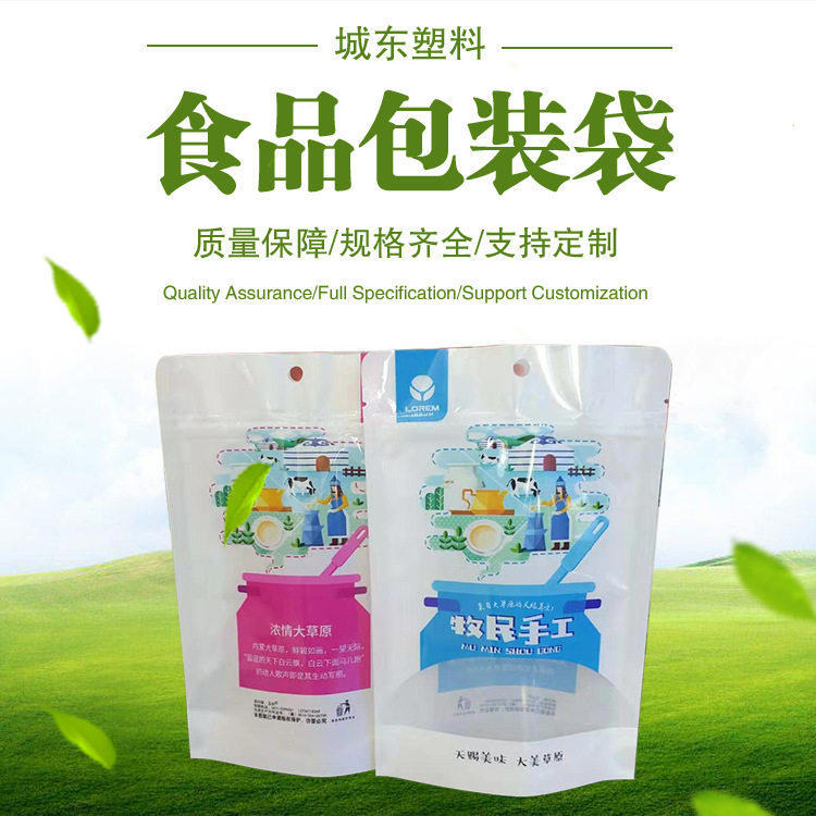 批发 奶制品 奶贝奶片 蒙古特产奶豆包装袋 半斤一斤装  现货