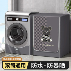 ドラム洗濯機カバー乾燥機カバー防水日焼け止めカバー布防塵カバー8/9キロ全自動日焼け止めカバー