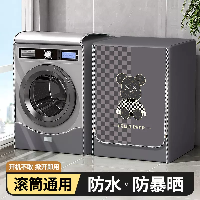 滚筒洗衣机罩烘干机罩防水防晒套盖布防尘套8/9公斤全自动防晒罩