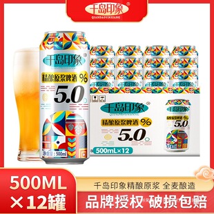 12�Ⱦ��ԭ�{ơ��5.0ȫ��ơ��500ml*12���bơ������ǧ�uӡ��ơ��