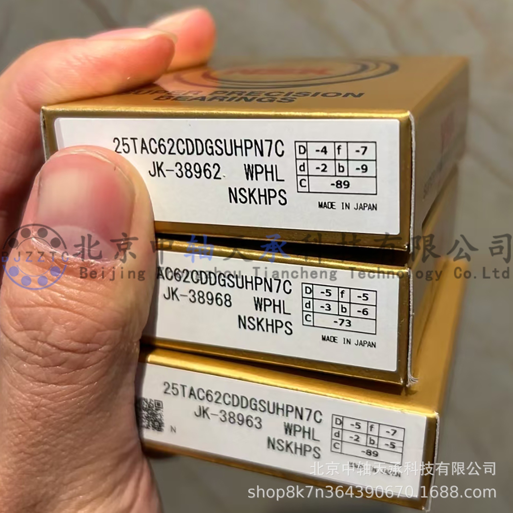 NSK角接触球轴承25TAC62CDDGSUHPN7C机床丝杠轴承尺寸:25*62*15mm