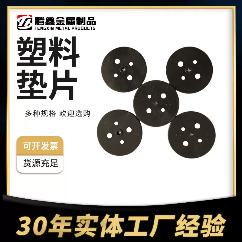 塑料垫片圆形批发pp地布地膜地钉固定垫片大棚钉草坪垫片防水垫片