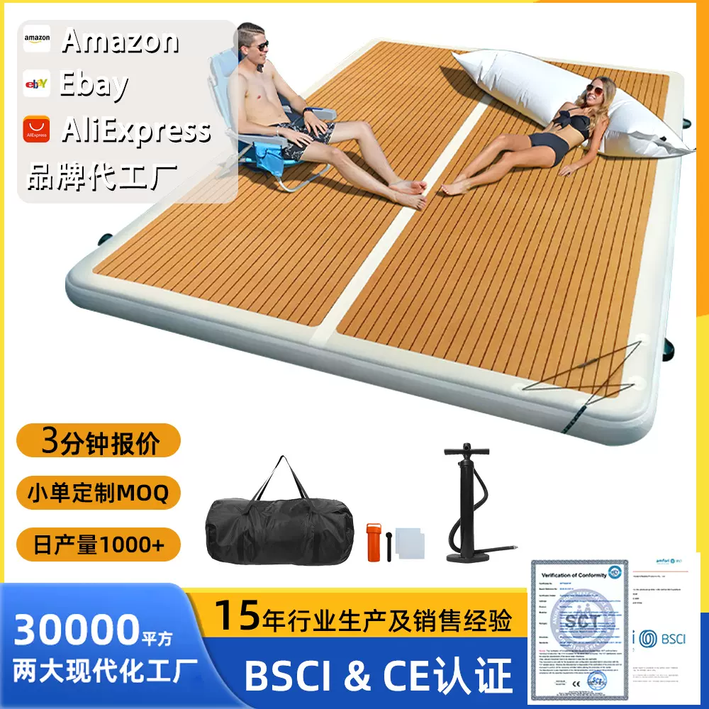 定制-跨境亚马逊便携水上钓鱼充气浮台码头浮坞浮排浮床大浮力