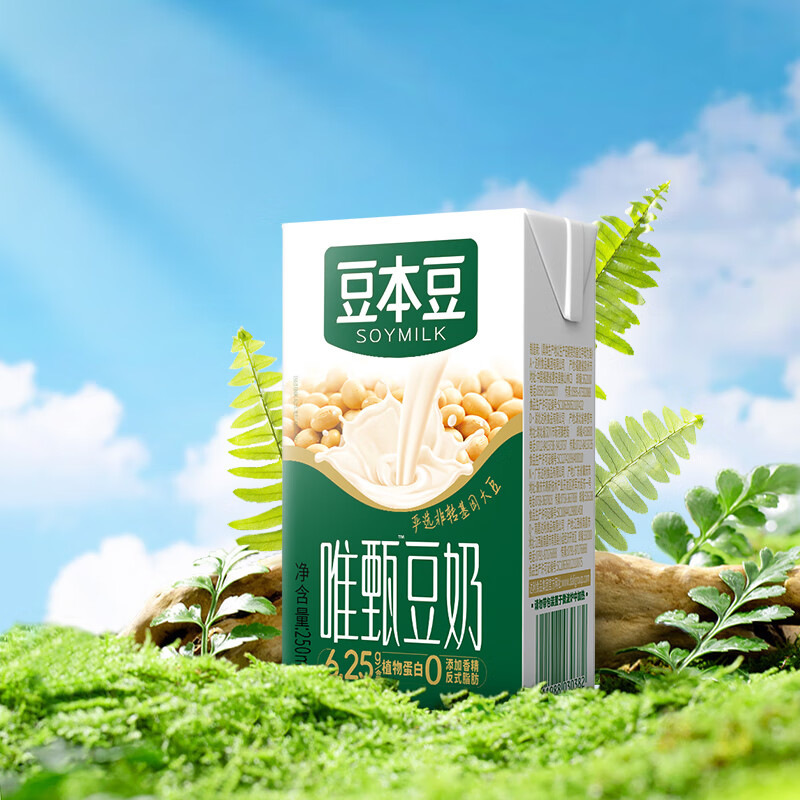 豆本豆唯甄豆奶250ml*16盒多口味营养早餐奶植物蛋白饮料饮品整箱|undefined