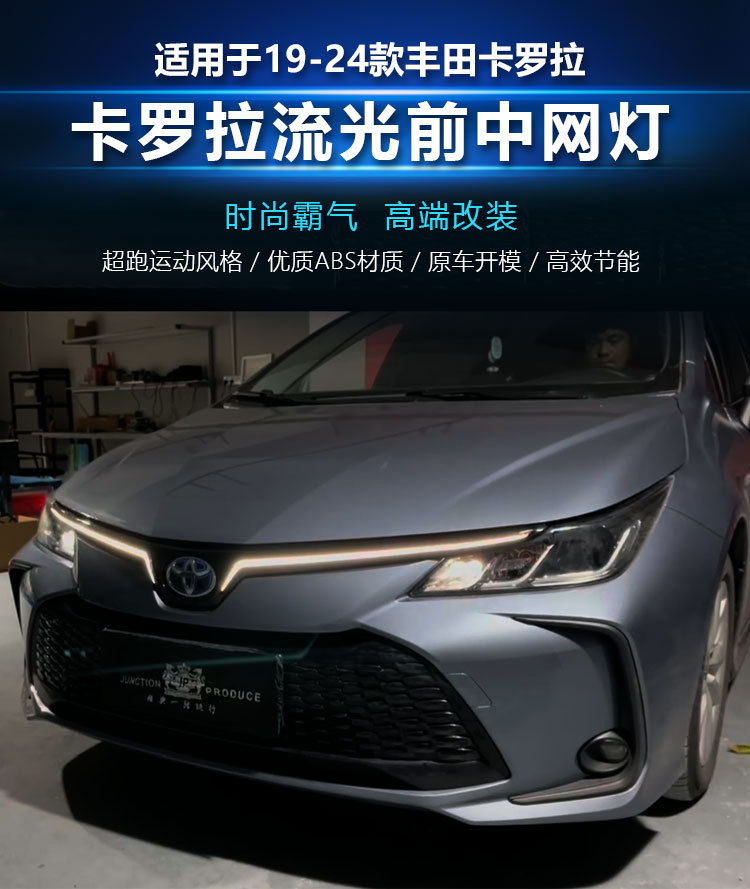 Suitable for 19-25 Models of Toyota Corolla Grille Lights Modified to Led Daytime Running Lights Toyota Corolla Drl