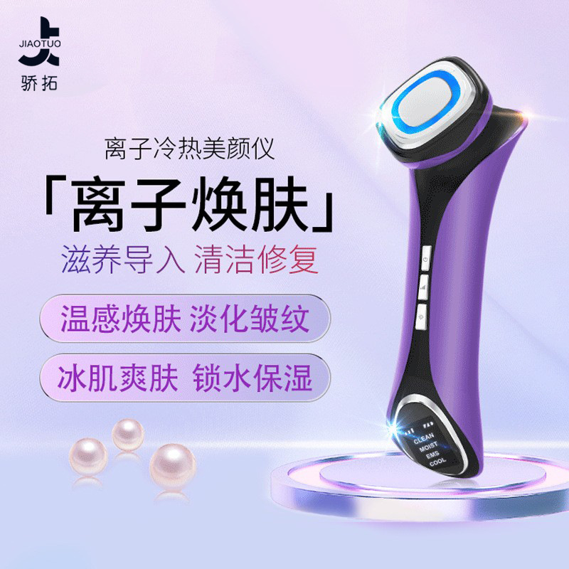 Instrumento de belleza de rejuvenecimiento de la piel instrumento de importación ultrasónico caliente y frío transfronterizo nuevo instrumento de belleza de elevación facial de mano hogar EMS
