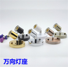 E27转向万向灯座耐高温陶瓷螺口灯头180度转向服装店灯饰灯具配件