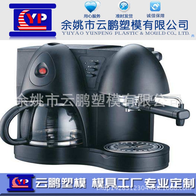 咖啡机模具注塑模具塑料模具3d打印塑胶模具塑料pc模具加工abs pp