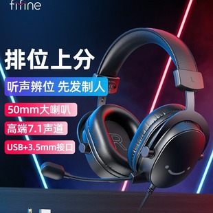 Fifine Headset Game Electronic Competition Computer Desktop 7.1 Channel 3.5MM Wire Control USB Chicken Battlefield H9