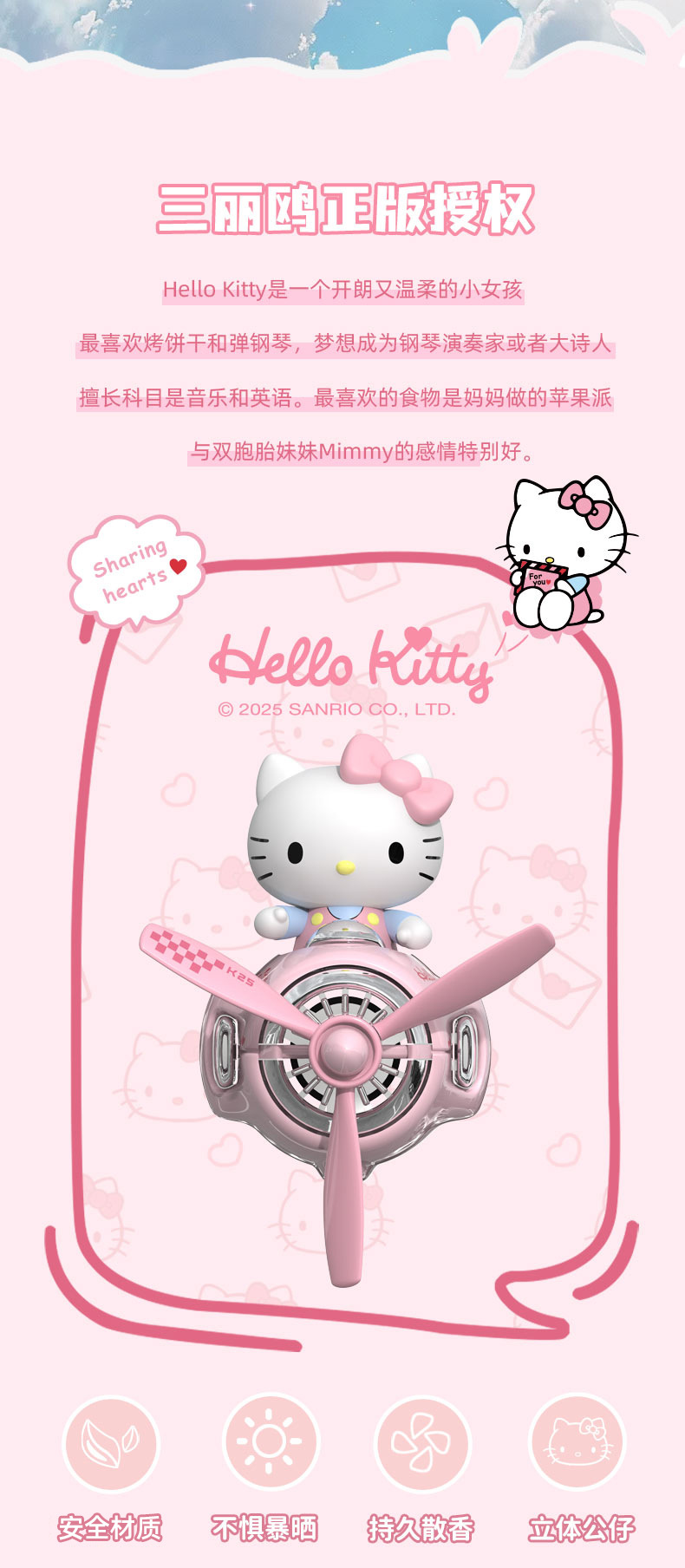 Kitty Car Aromatherapy 2025 New Car Perfume Air Vent Decoration Cute Little Airplane Fragrance Light Fragrance for Women