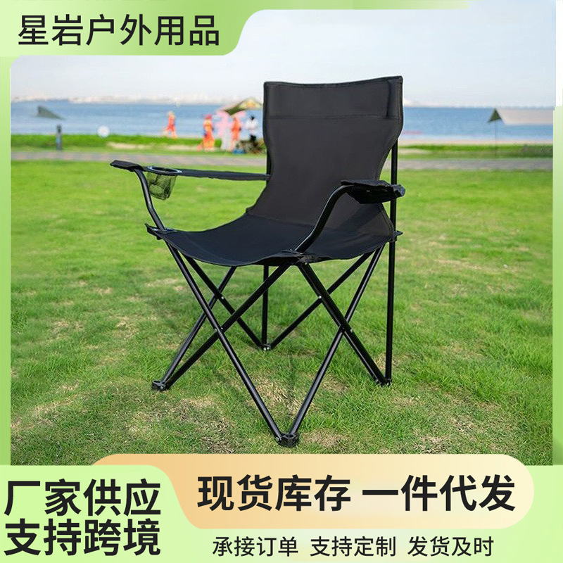 户外折叠椅扶手椅可折叠沙滩椅便携露营野餐装备休闲钓鱼椅写生椅