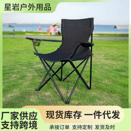 户外折叠椅扶手椅可折叠沙滩椅便携露营野餐装备休闲钓鱼椅写生椅