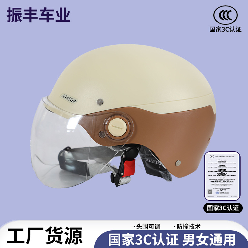 3C Certified Four-Season Electric Vehicle Helmet, Unisex, Simple Design, Color-Blocked Helmet for Electric Scooters, Sunshade, Breathable Half Helmet