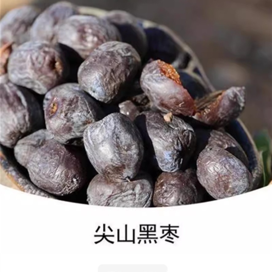 丁香黑枣软枣无核新鲜非大乌枣君迁子特产新小柿子新鲜树苗