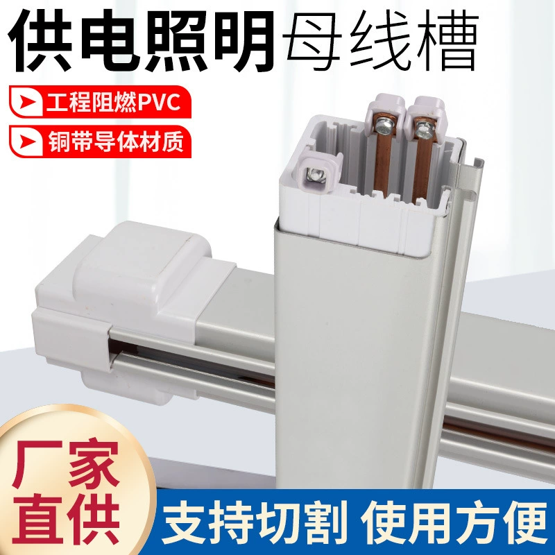 Производители оптового освещения шинные канавки для одежды и швейного оборудования