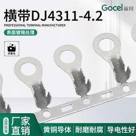 谷川DJ4311-4.2环形接线片横带 黄铜镀锡 连带 接线端子