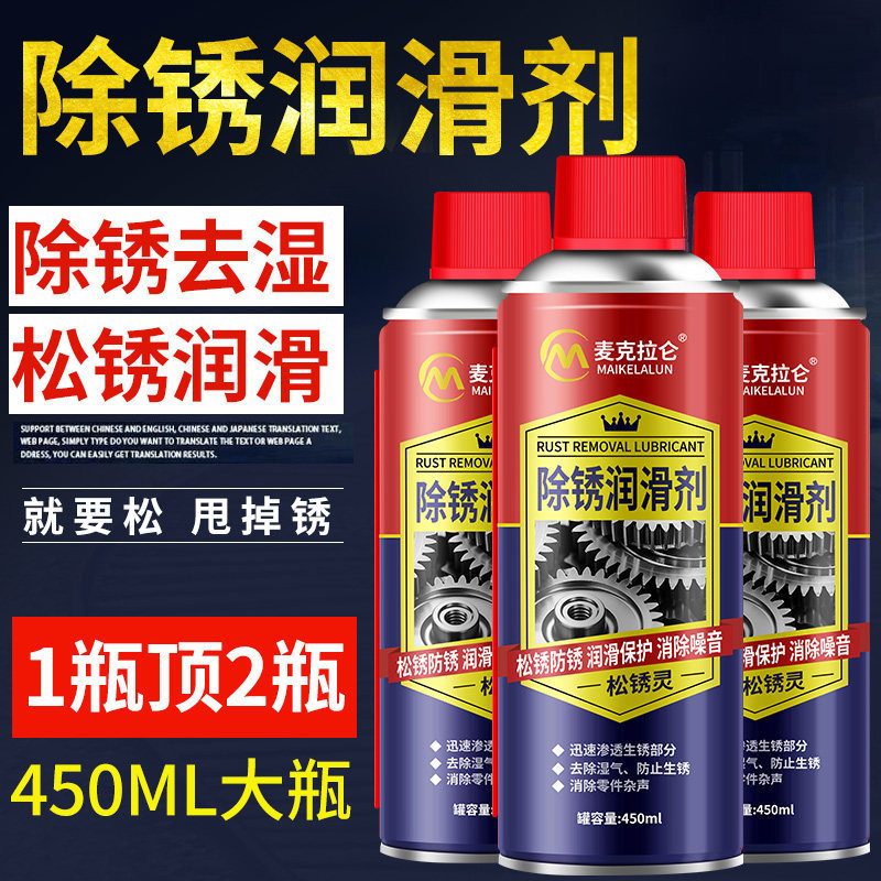 Multifunctional Anti-Rust Lubricant, Metal Rust Remover Oil, Powerful Rust Removal Spray, Car Screws and Bolts, Industrial Rust Removal Multifunctional Anti-Rust Lubricant, Metal Rust Remover Oil, Powerful Rust Removal Spray, Car Screws and Bolts, Industrial Rust Removal