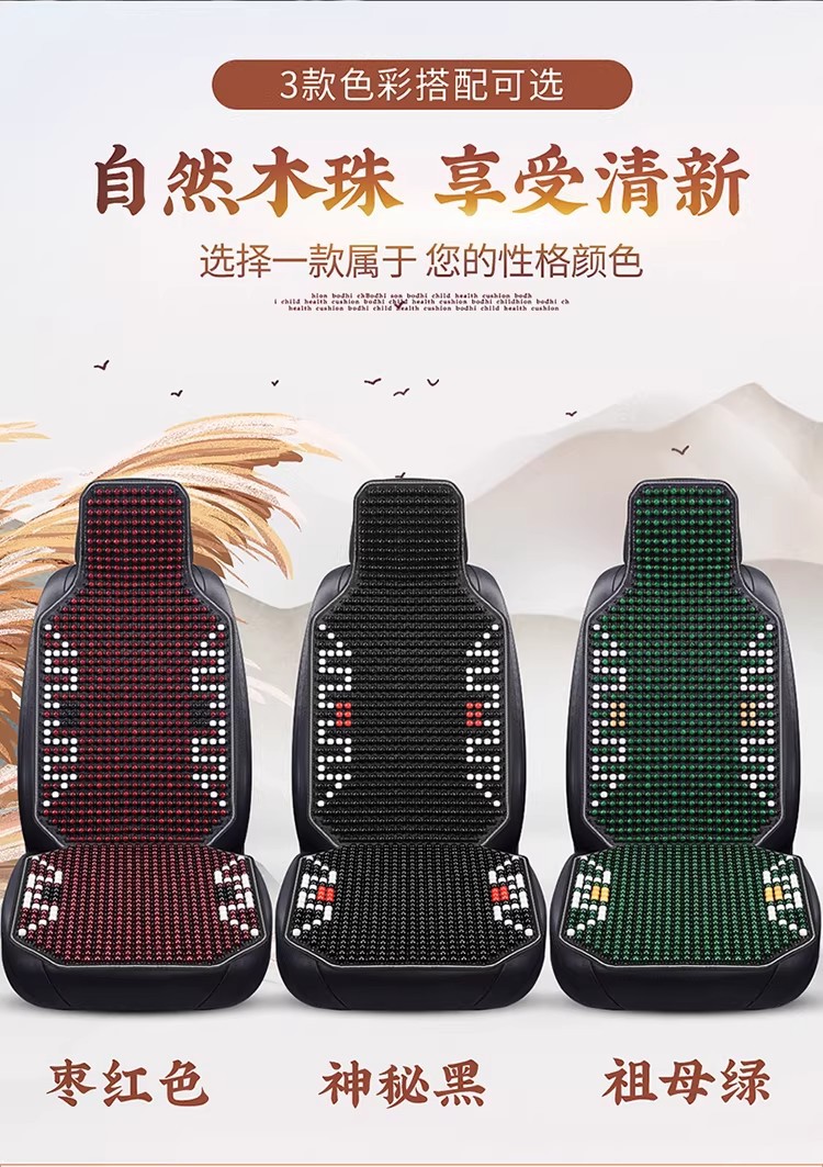 Car Seat Cushion Summer Cooling Wood Bead Ventilated Ice Silk Universal