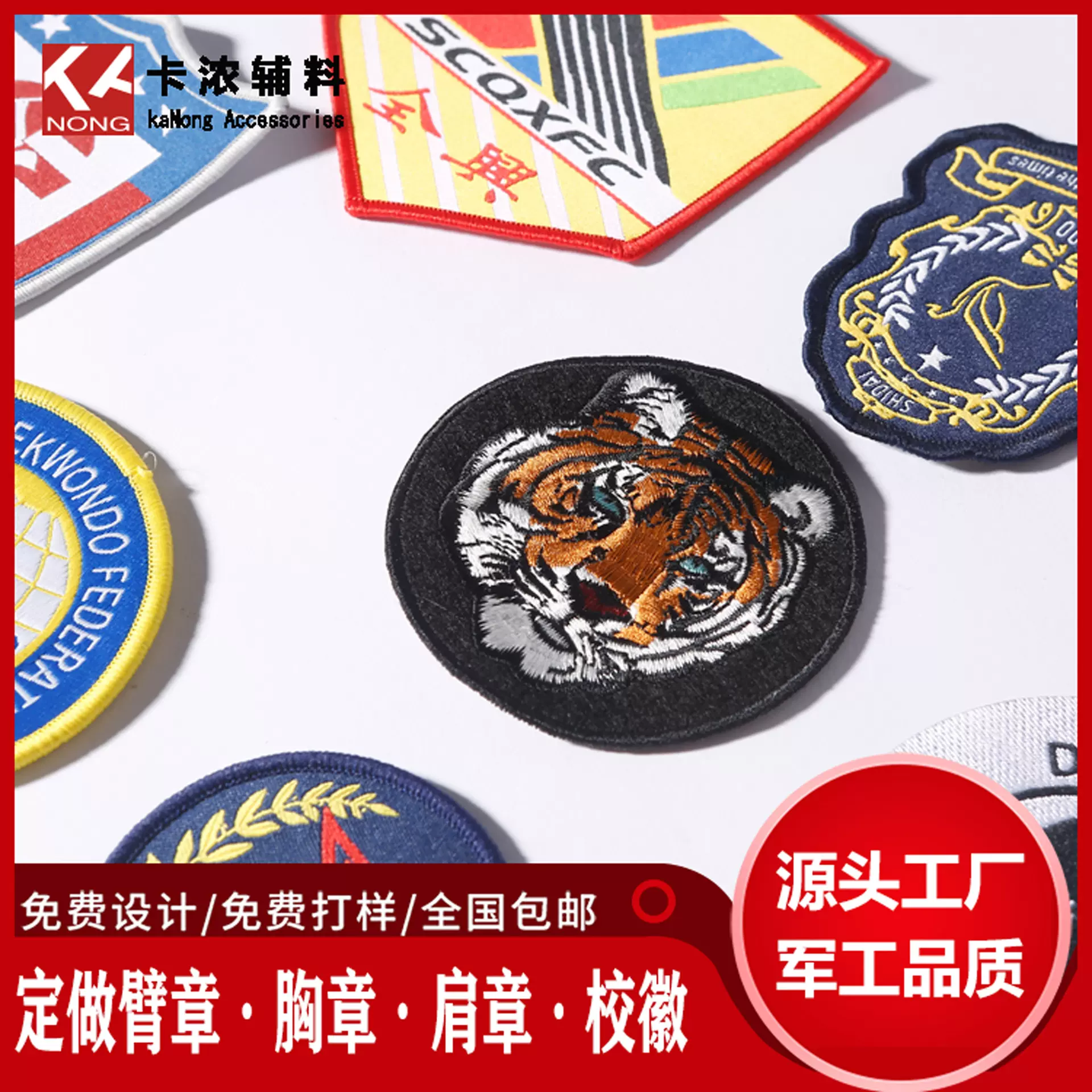 校标织章肩臂徽章织唛布贴锁边魔术贴背胶胸章服装辅料潮流定制