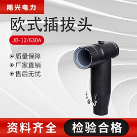 高压断路器;避雷器;电缆附件