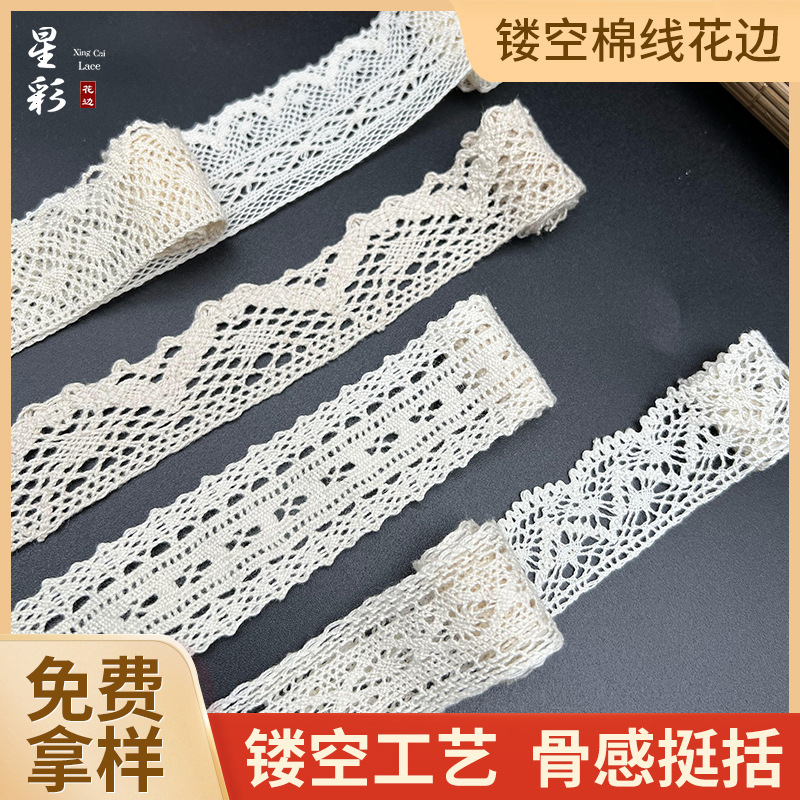 冬季新款镂空棉线花边服装服饰辅料窗帘地毯花边内衣头饰娃衣蕾丝