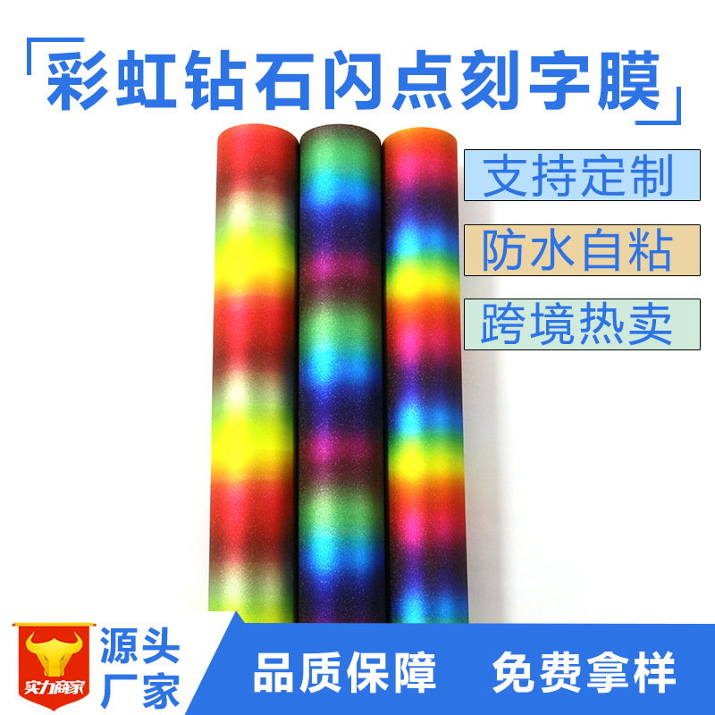 Xinlang Rainbow Diamond flash point papel letras Aurora gradiente decoración de la pared etiqueta adhesiva instantánea etiqueta engomada del coche