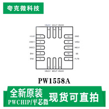 ƽо΢ԭװPW1558A������ѹ����оƬ���ɵ�OVP/�ɵ�OCP ����֧��
