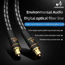 Hifi Optical Fiber Cable High Quality Digital Audio Wire跨境