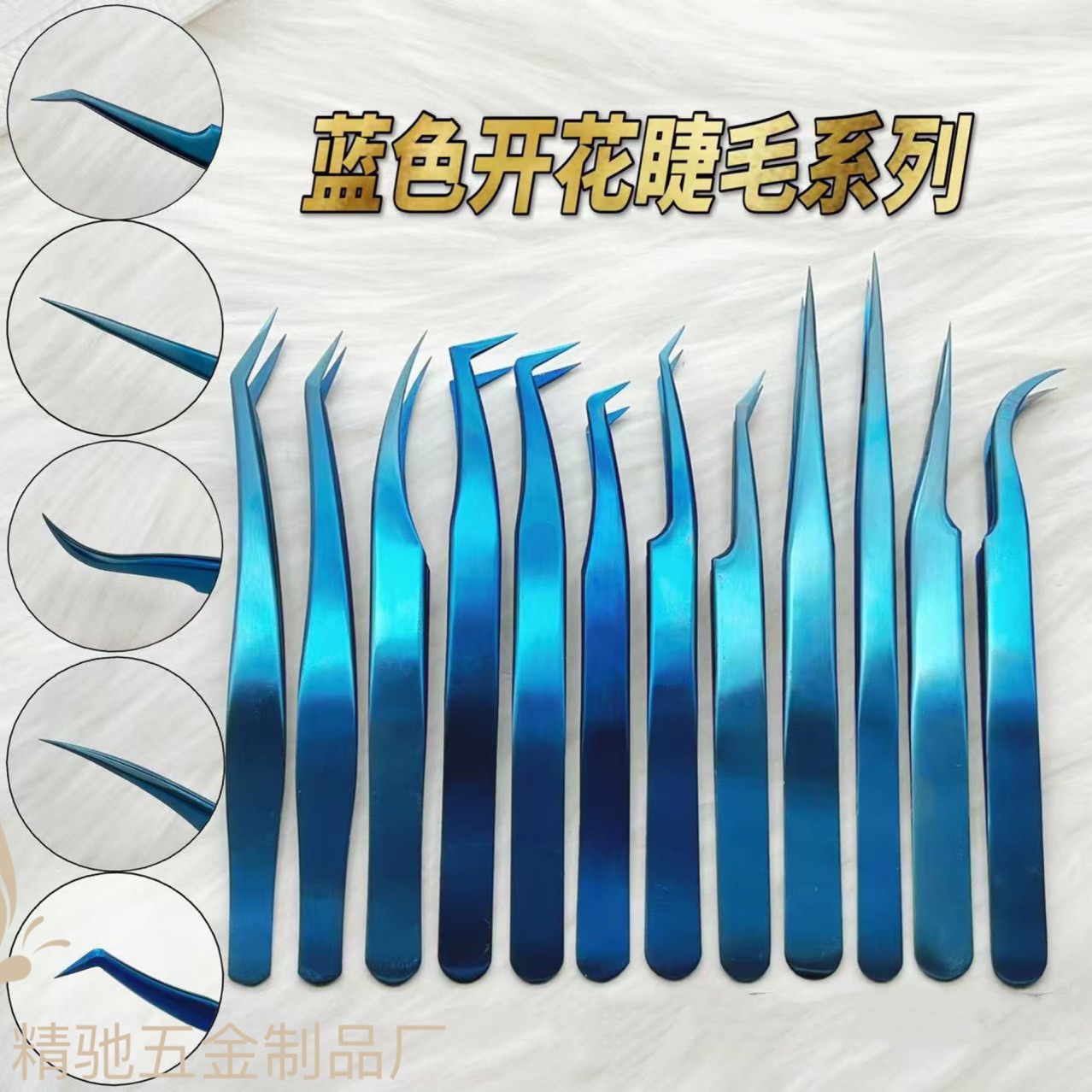 嫁接开花睫毛镊子 不锈钢美睫 哑光蓝色金羽镊夹 海豚镊夹