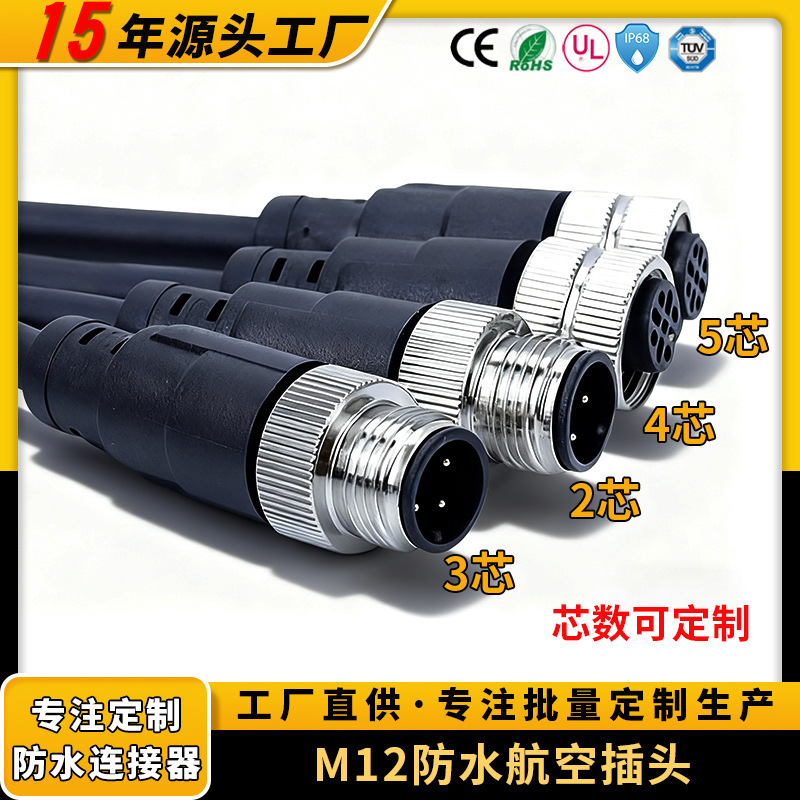 Gx12 Aviation Plug M12 Waterproof Connector with Cable Solar 2/3/4/5/6/8/12 Pin Male and Female Docking
