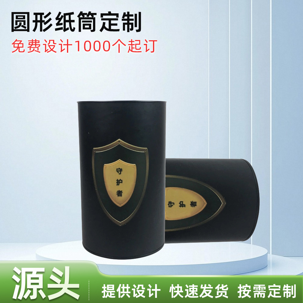 纸罐化妆品圆筒香水圆形礼盒批发创意礼品纸筒工艺品圆形包装纸罐