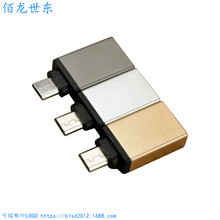 AZJ0004 Usb母转Micro公 OTG转接头USB3.0铝壳接U盘鼠标键盘