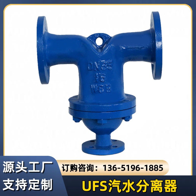 汽水分离器UFS-16C挡板式蒸汽水分离器