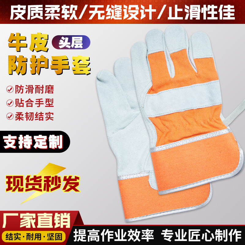 短款牛皮电焊手套 隔热防护焊接工作手套 BC级本色全掌劳保手套
