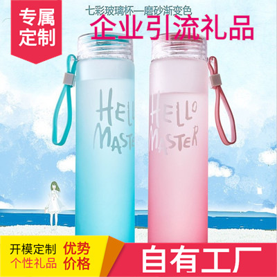 珠宝点赞礼品 进门免费送随手礼 渐变色七彩玻璃水杯 LOGO定制