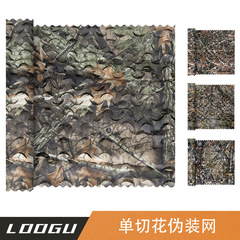 偽装網航空撮影防止迷彩網山体緑化網屋外迷彩日よけ網cs装飾網大木迷彩網