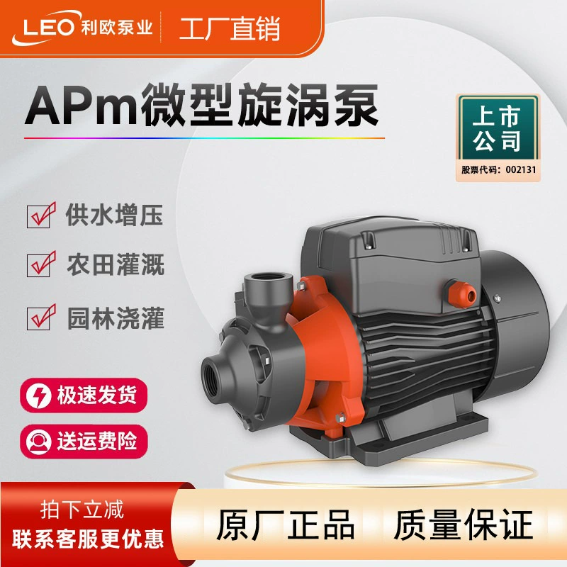 Lio Бытовой буторсионный насос миниатюрный вихревой насос водонагреватель водяного трубопровода Солнечный насос